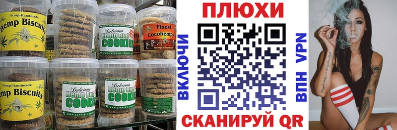 Canna-Cookies марихуана  маркетплейс состав  Козьмодемьянск 