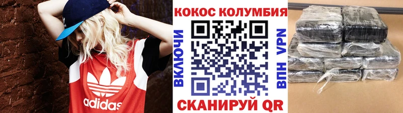 КОКАИН 97%  Козьмодемьянск 