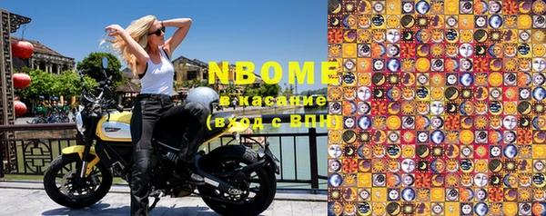 марки nbome Беломорск