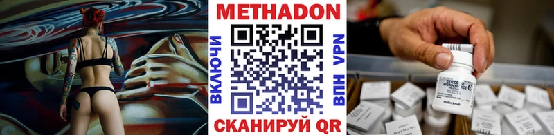 МЕТАДОН methadone  Козьмодемьянск 